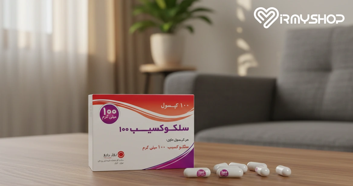سلکوکسیب ۱۰۰